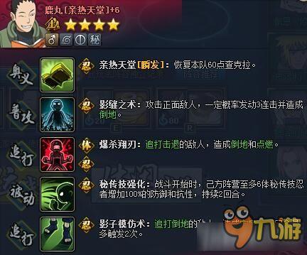 火影最新风影技能爆料,风影技能震撼来袭，神秘力量引燃战火